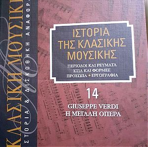 Βιβλίο κλασικής μουσικής 14.(Giuseppe Verdi Η μεγάλη Όπερα)