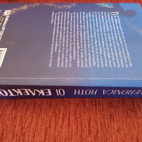 Oi Eklektoi by Veronica Roth
