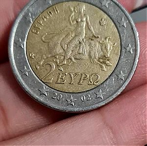 2 ευρώ συλλεκτικό με το "s" του 2002