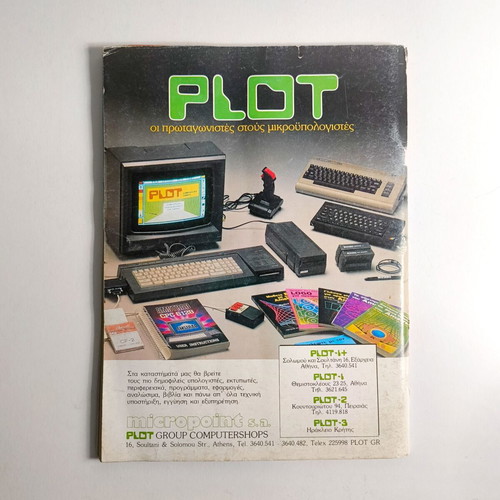 Pixel magazine issue 20 March 1986 used, collectible
