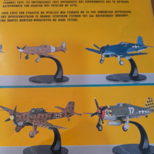 Metal fighter plane of World War II De Agostini series new