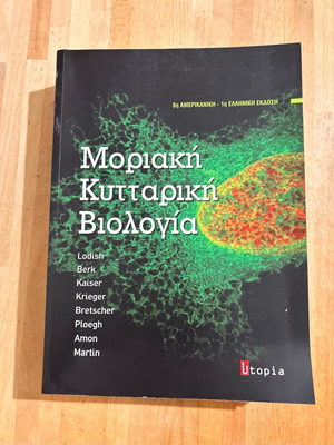 Molecular Cell Biology Utopia like new condition