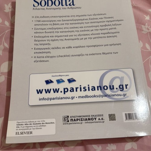 Sobotta Anatomy Atlas 23rd Edition like new, 1005 pages