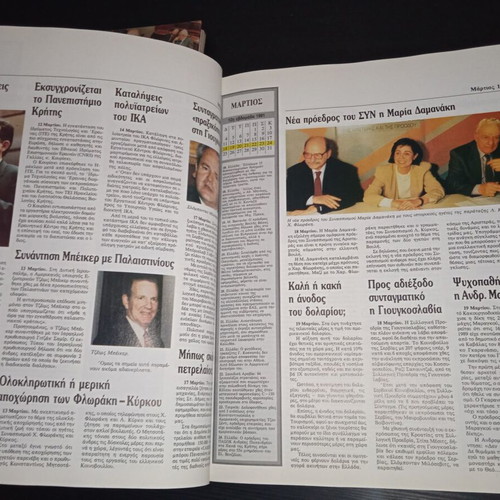 Chronicle of the 20th Century Two Volumes 1990 and 1991 used