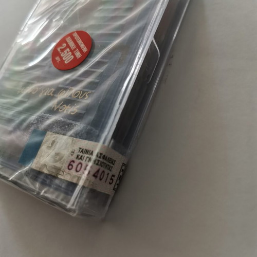 Empeirion Sillektis cassette tape new, laiko by Notis Sfakianakis