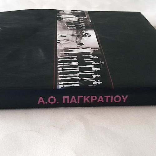 A.O. Pagkratiou 80 Years Album used