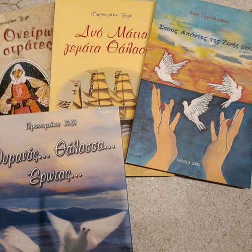 Set of 5 books by Zizi Geronymaki