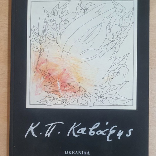 Poems by K.P. Kavafis used edition 1990