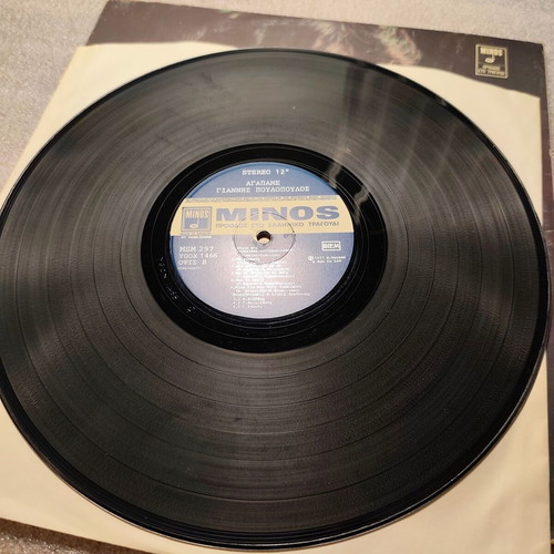 Giannis Poulopoulos Agapame LP vinyl Minos 1977
