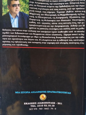 Η επόμενη μέρα τόμος 27 μεταχειρισμένο, λείπει εξωφυλλο