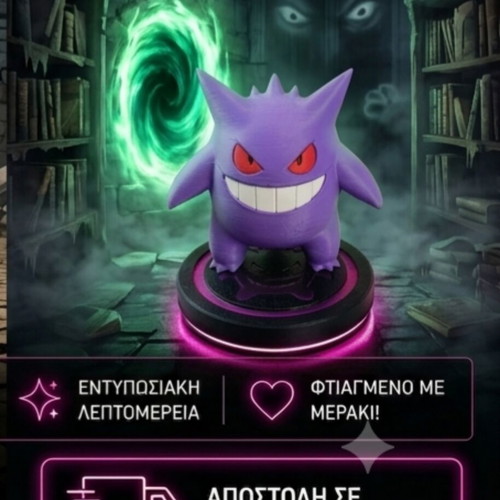 Gengar 3D printed figure Pokemon collectible