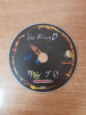 Παρασκευή 13: The Ring O DVD σαν καινούργιο με υπότιτλους