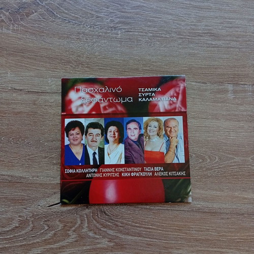 Pashalino Xefantoma CD used