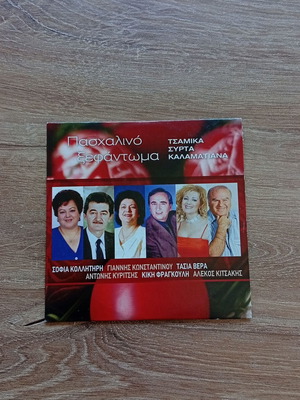 Pashalino Xefantoma CD used
