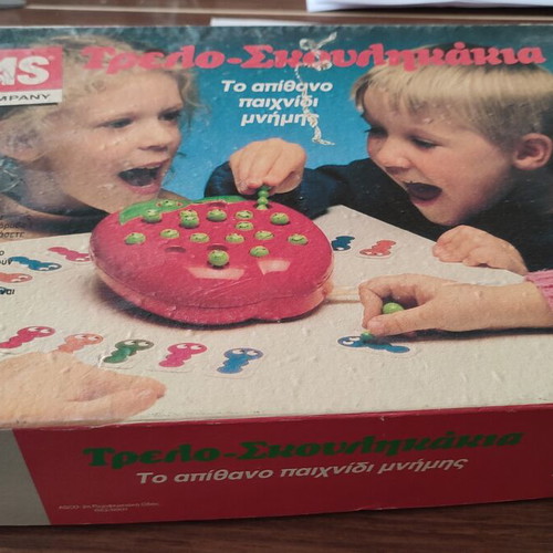 Vintage Trelo-Skoulimakia board game used, AS Company