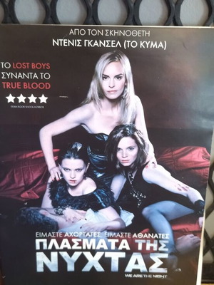 We Are the Night DVD used, adventure thriller with subtitles