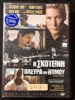 Brooklyn's Finest DVD used, action adventure with subtitles