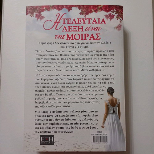 Novel The Last Word Is Fate like new