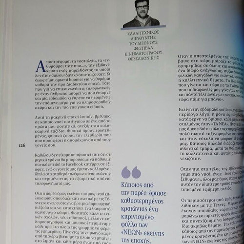 Book Ta Nea 90 Years 2021 anniversary edition