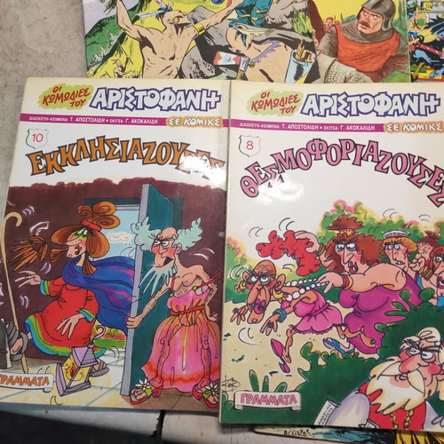 Collection of 10 like new Greek comics with classic works