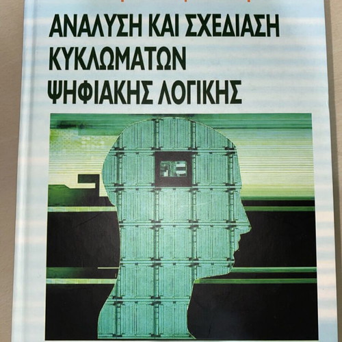 Analysis and Design of Circuits for Engineering Schools new