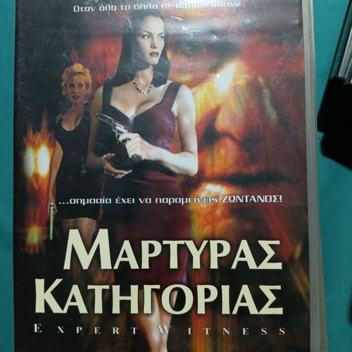 Expert Witness DVD like new