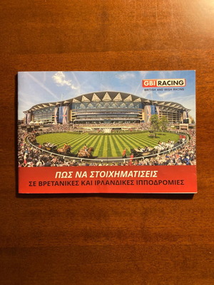 GBI Racing How to Bet on British and Irish Horse Racing Used