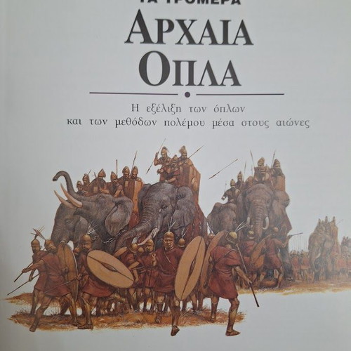 The Terrible Ancient Weapons new knowledge book