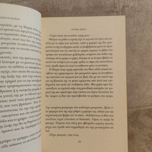 Paulo Coelho Eleven Minutes book