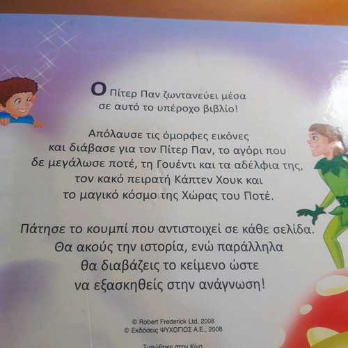 Peter Pan used narration book