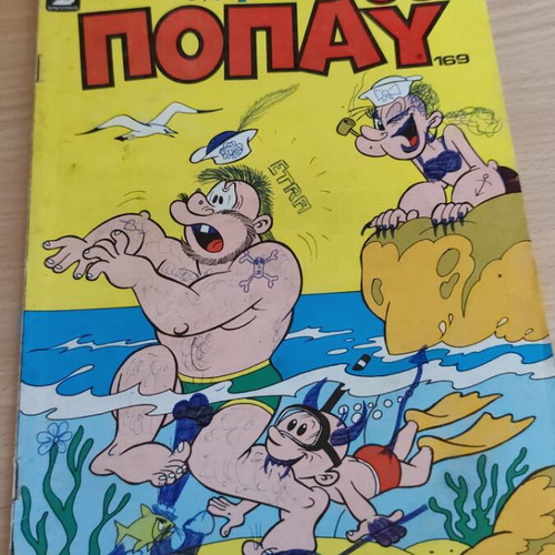 Megalos Popay comic book 169 used