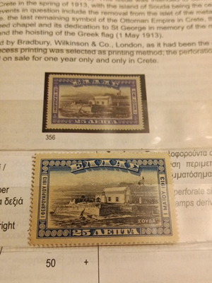 Greek Souda Stamp Series 1913 like new
