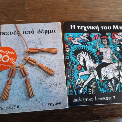 Craft books used, in moderate condition