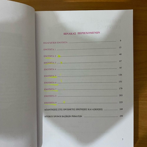 Ancient Greek textbook B Gymnasium Savvalas used
