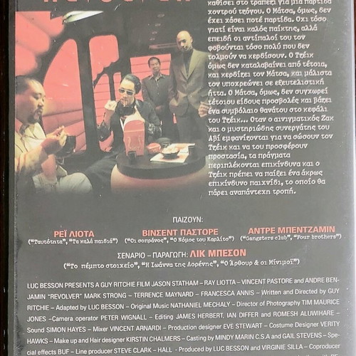 Revolver DVD like new, action and crime with subtitles