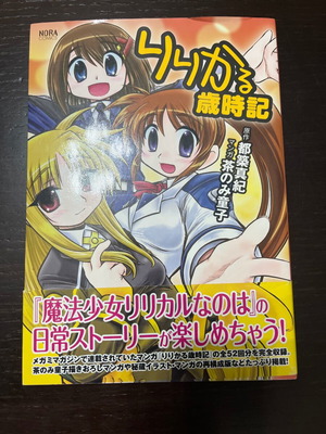 Manga comic new, Japanese language