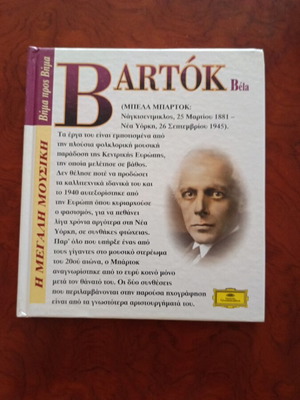 Bartok Bela record used