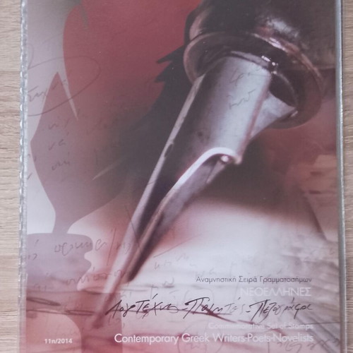 Album Neohellenes Writers Poets Novelists 2014 like new
