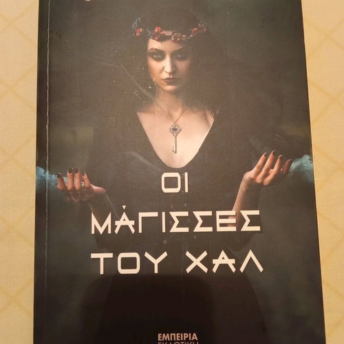 The Witches of Hall like new novel by Ulrike Svaikert
