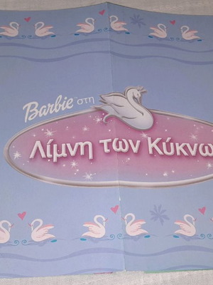 Barbie collectible insert Swan Lake with construction instructions new