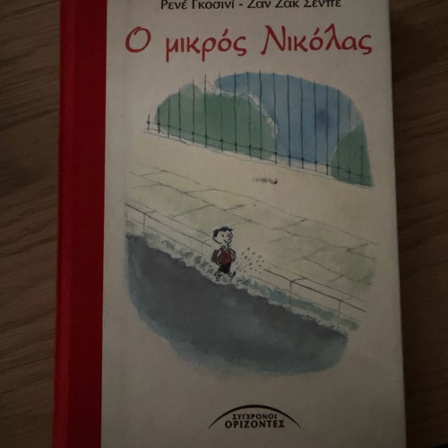 O Mikros Nikolas book like new, Greek
