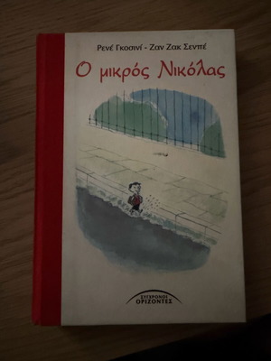 O Mikros Nikolas book like new, Greek