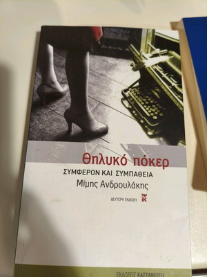 Female Poker literary book used