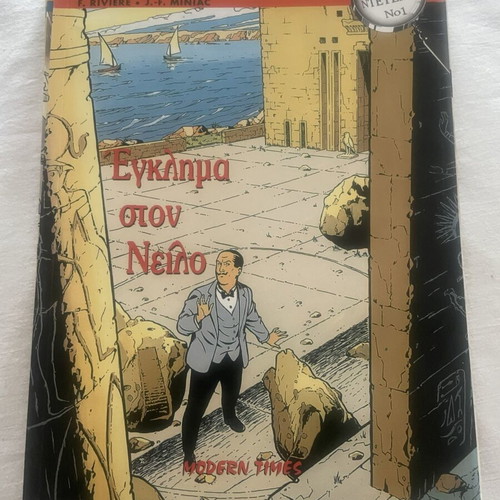 Modern Times series 'The Great Detectives' books, 13 issues