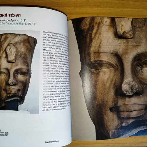 London British Museum Book Volume 2 like new, 2006 edition