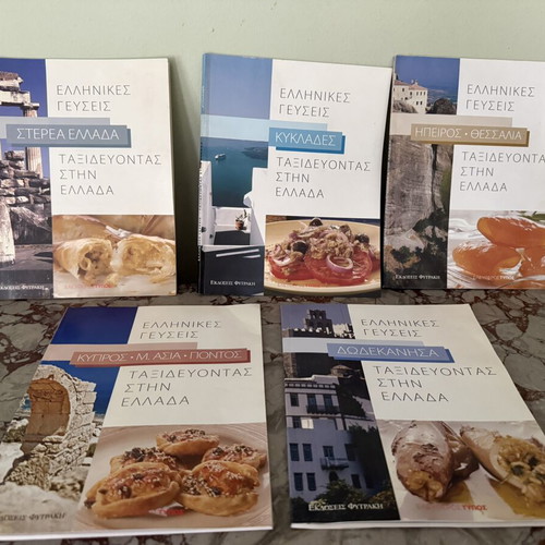 Greek Flavors Cooking Book Series used, 5 Volumes by Fytraki