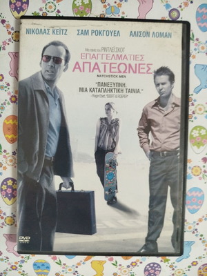 Matchstick Men DVD used with subtitles
