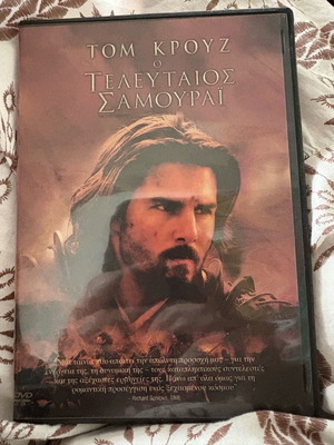 The Last Samurai DVD like new with Tom Cruise and director commentary
