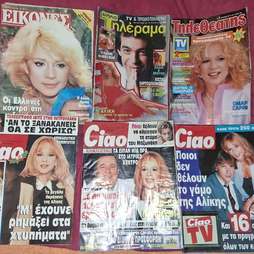Magazines used with Aliki Vougiouklaki cover, pack of 21