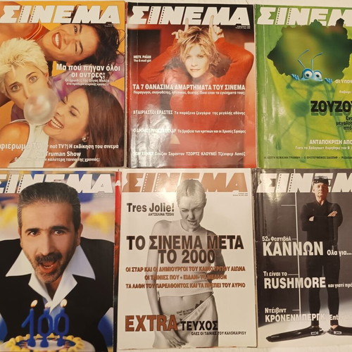 Cinema magazine used, 6 issues from 1999